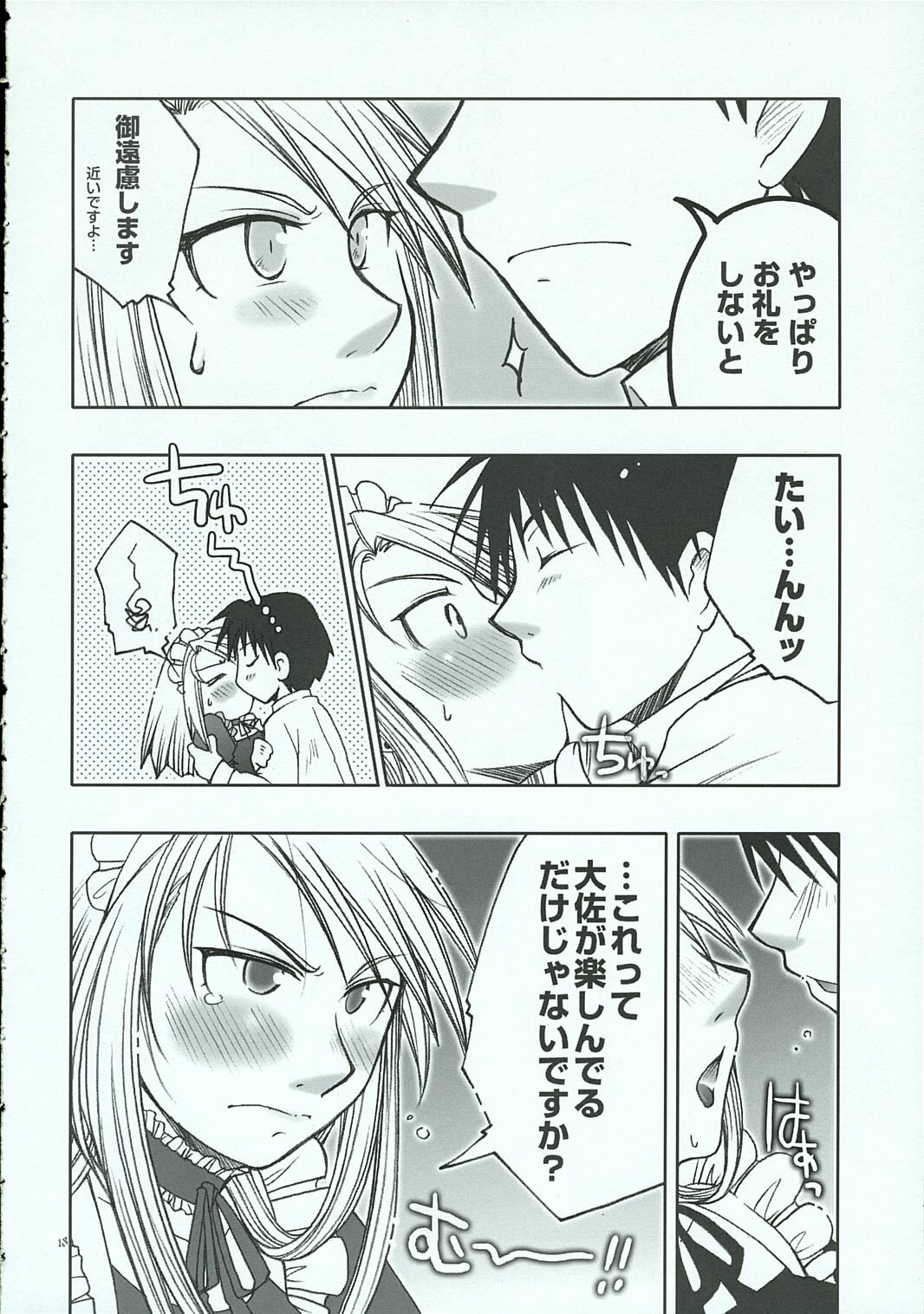 (C69) [Osaru-san Panic (Kikuno)] Chronic Love (Fullmetal Alchemist) page 17 full