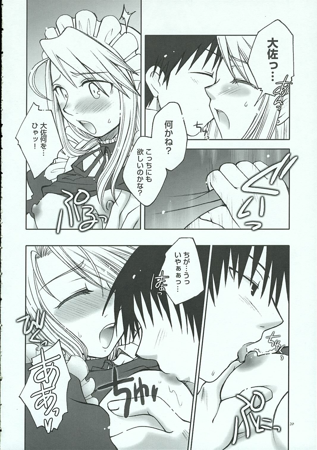 (C69) [Osaru-san Panic (Kikuno)] Chronic Love (Fullmetal Alchemist) page 19 full