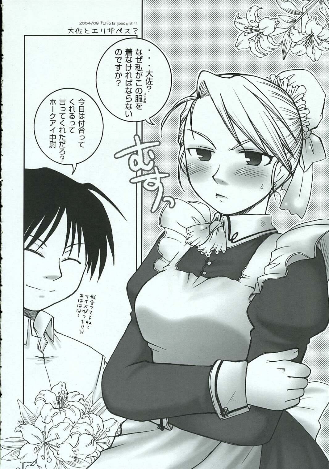 (C69) [Osaru-san Panic (Kikuno)] Chronic Love (Fullmetal Alchemist) page 25 full