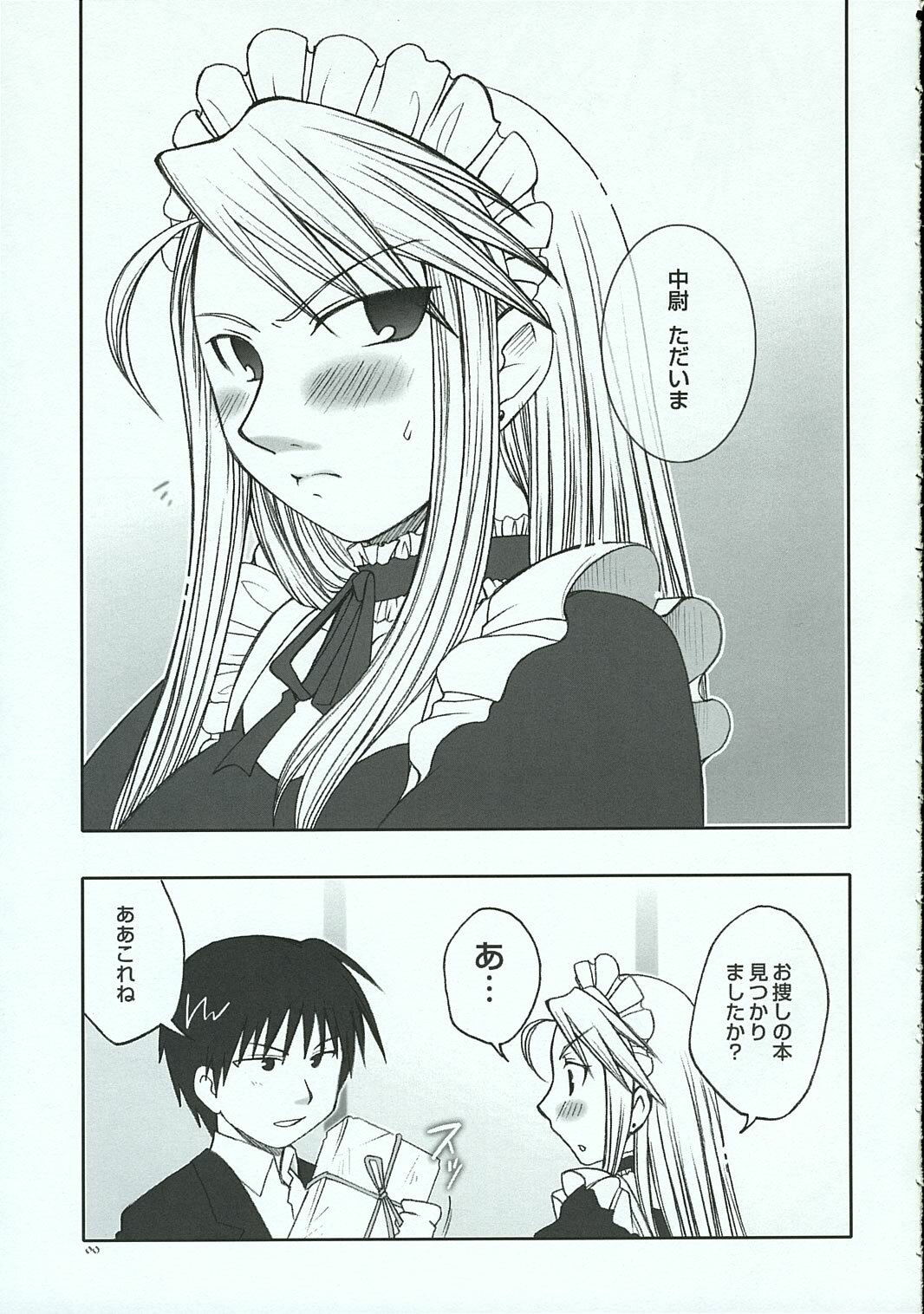 (C69) [Osaru-san Panic (Kikuno)] Chronic Love (Fullmetal Alchemist) page 8 full