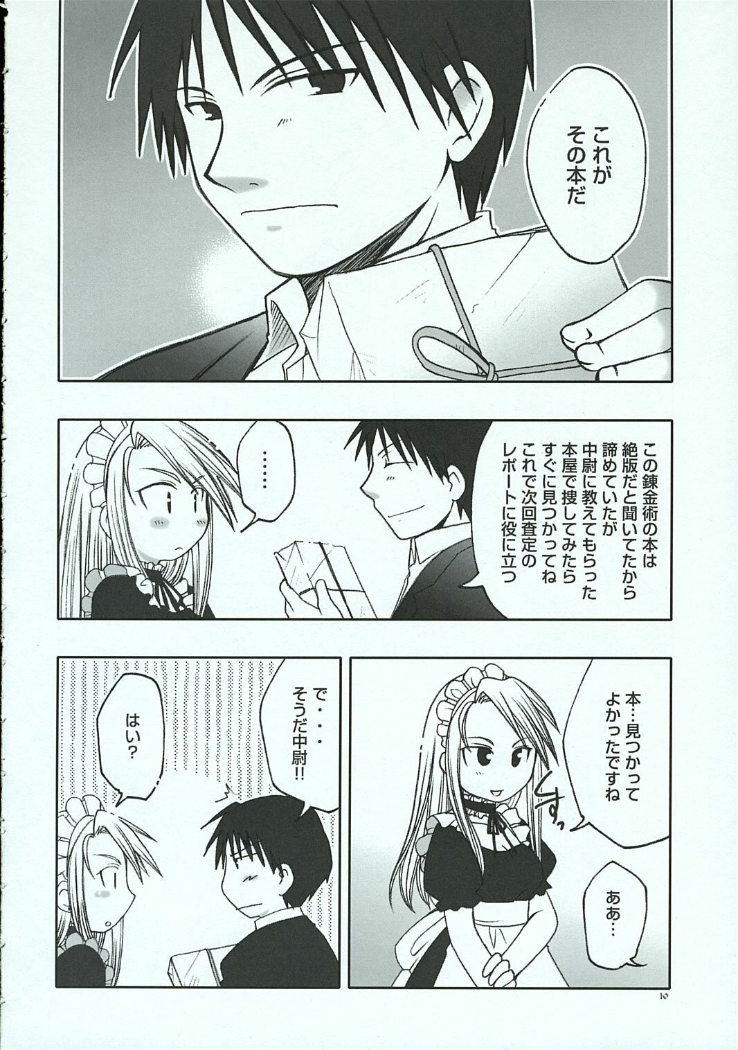 (C69) [Osaru-san Panic (Kikuno)] Chronic Love (Fullmetal Alchemist) page 9 full