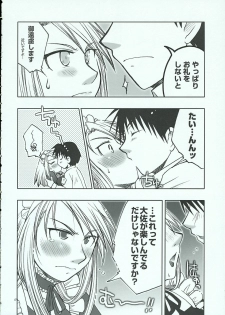 (C69) [Osaru-san Panic (Kikuno)] Chronic Love (Fullmetal Alchemist) - page 17