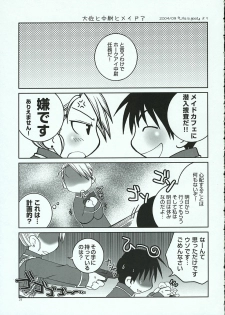 (C69) [Osaru-san Panic (Kikuno)] Chronic Love (Fullmetal Alchemist) - page 24