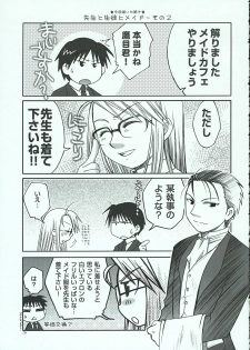 (C69) [Osaru-san Panic (Kikuno)] Chronic Love (Fullmetal Alchemist) - page 28