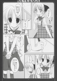 [Kokkiko & Takanaedoko] - Beverage - page 14