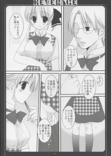 [Kokkiko & Takanaedoko] - Beverage - page 15