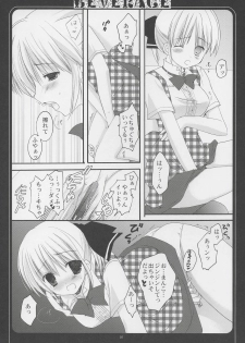 [Kokkiko & Takanaedoko] - Beverage - page 17