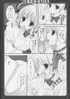 [Kokkiko & Takanaedoko] - Beverage - page 19