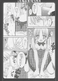 [Kokkiko & Takanaedoko] - Beverage - page 20