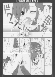 [Kokkiko & Takanaedoko] - Beverage - page 9