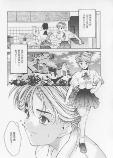 [Fumizuki Kou] Koi suru Houteishiki - page 13