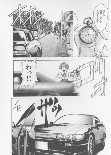 [Fumizuki Kou] Koi suru Houteishiki - page 14