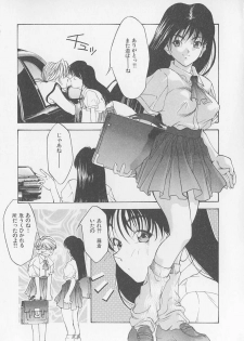 [Fumizuki Kou] Koi suru Houteishiki - page 15