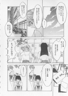 [Fumizuki Kou] Koi suru Houteishiki - page 16
