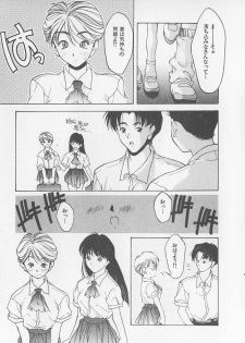 [Fumizuki Kou] Koi suru Houteishiki - page 17
