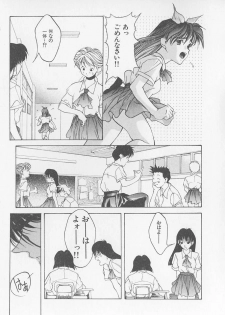 [Fumizuki Kou] Koi suru Houteishiki - page 19