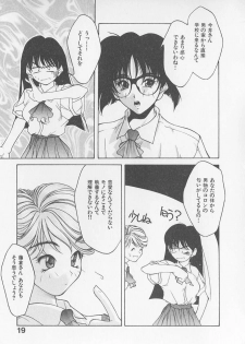 [Fumizuki Kou] Koi suru Houteishiki - page 21