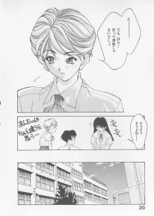 [Fumizuki Kou] Koi suru Houteishiki - page 22