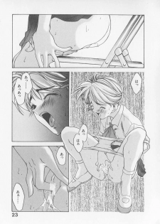 [Fumizuki Kou] Koi suru Houteishiki - page 25