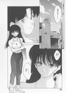 [Fumizuki Kou] Koi suru Houteishiki - page 30