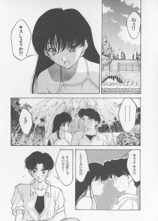 [Fumizuki Kou] Koi suru Houteishiki - page 33