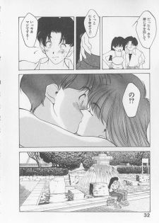 [Fumizuki Kou] Koi suru Houteishiki - page 34