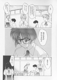 [Fumizuki Kou] Koi suru Houteishiki - page 39
