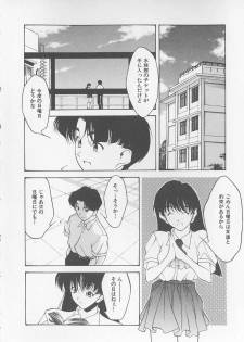 [Fumizuki Kou] Koi suru Houteishiki - page 40