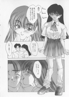 [Fumizuki Kou] Koi suru Houteishiki - page 42
