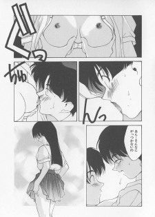 [Fumizuki Kou] Koi suru Houteishiki - page 45