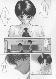 [Fumizuki Kou] Koi suru Houteishiki - page 5