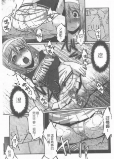 [Anthology] Medorei ~Okasareta Houkago~ [Chinese] - page 28