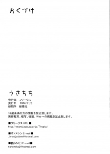[FREAKS (Onomeshin)] Usachichi + Anime Chichi (Various) [English] {doujin-moe.us} [Incomplete] - page 20