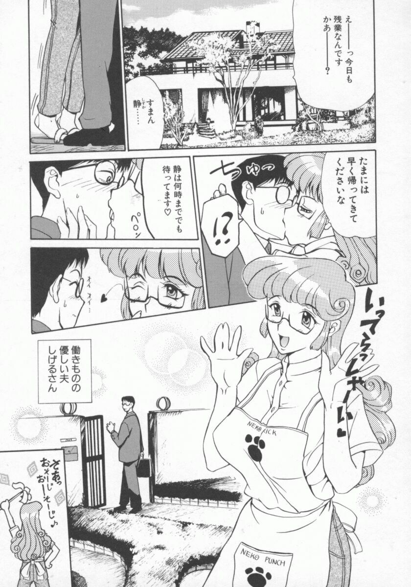 [Anthology] Hitozuma Deluxe page 100 full