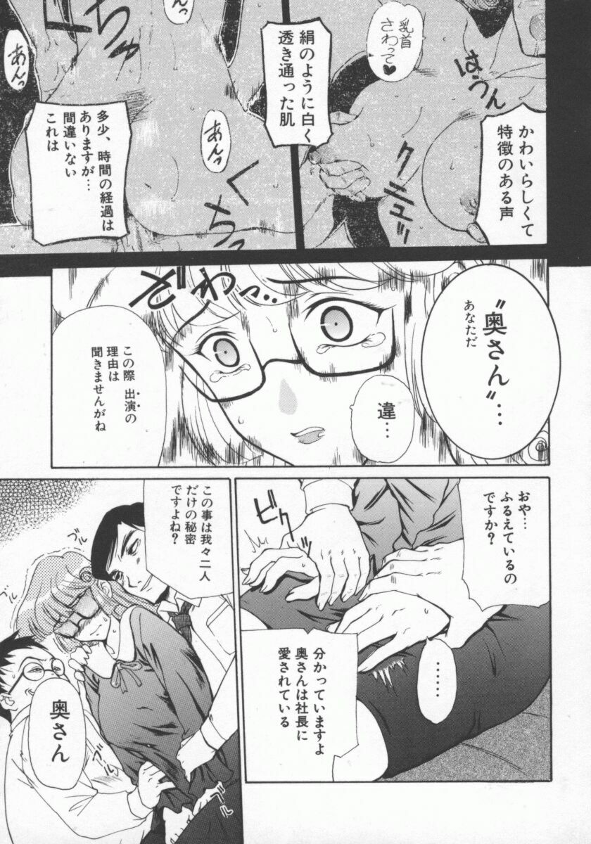 [Anthology] Hitozuma Deluxe page 106 full