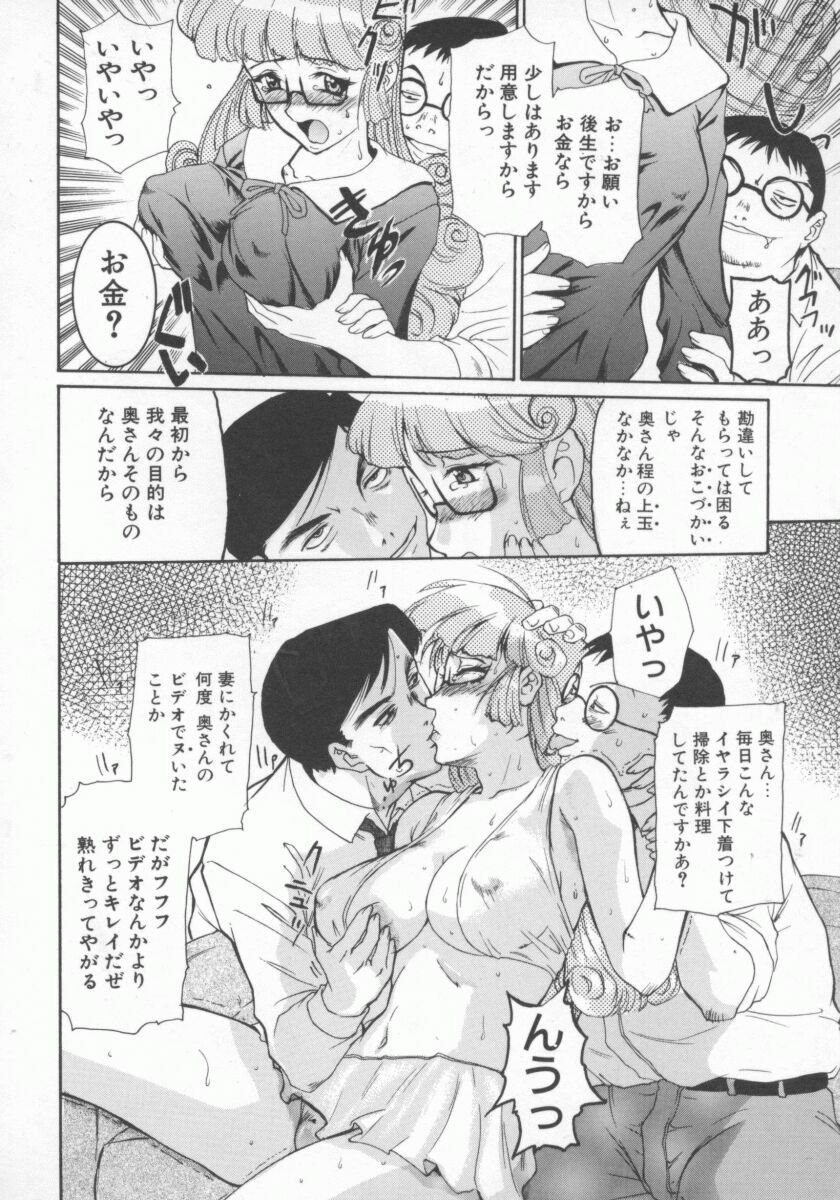 [Anthology] Hitozuma Deluxe page 107 full