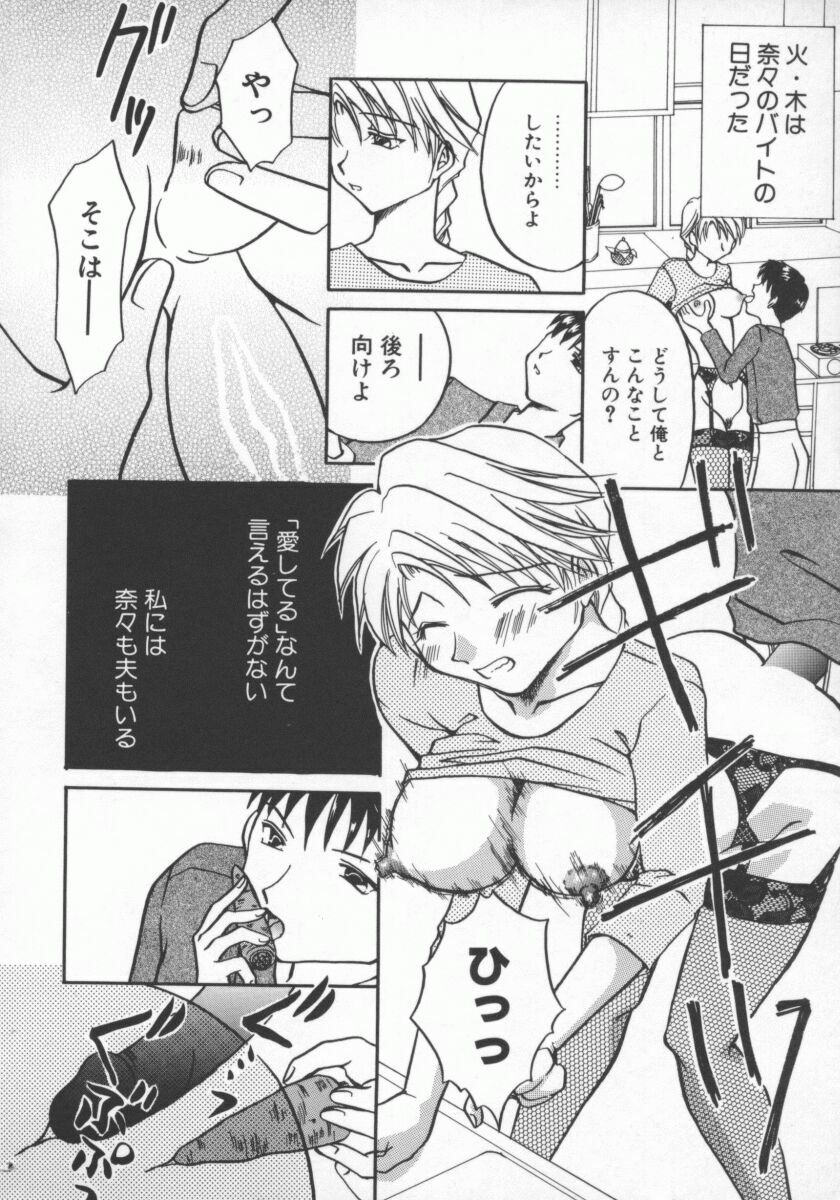 [Anthology] Hitozuma Deluxe page 127 full
