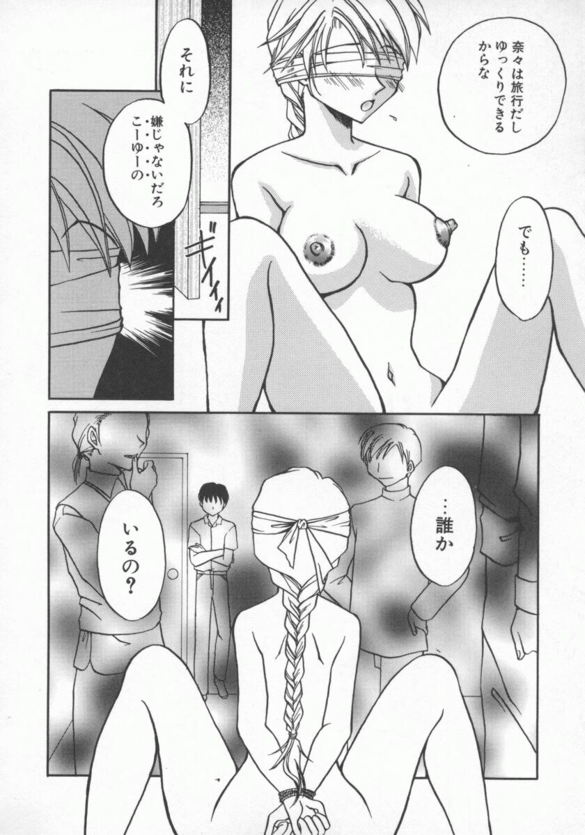 [Anthology] Hitozuma Deluxe page 129 full