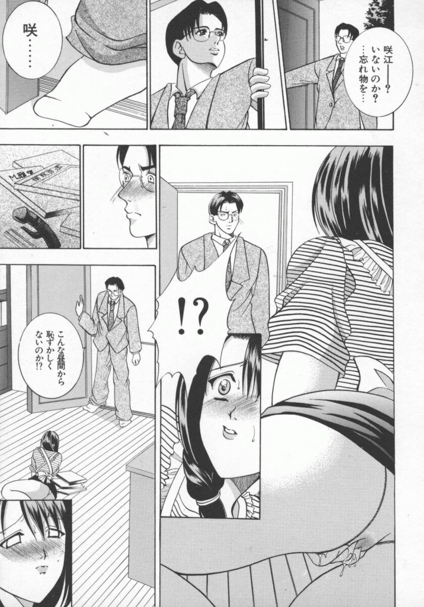 [Anthology] Hitozuma Deluxe page 90 full