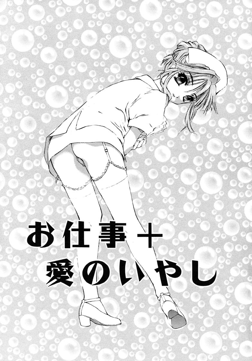 [Ruri Erika] Inshin -Kuchibiru- page 112 full
