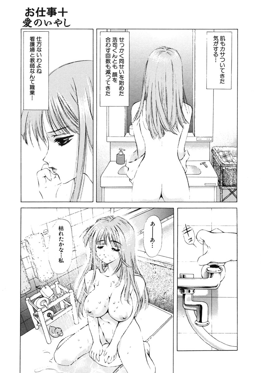 [Ruri Erika] Inshin -Kuchibiru- page 114 full
