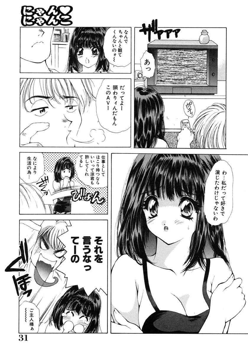 [Ruri Erika] Inshin -Kuchibiru- page 32 full