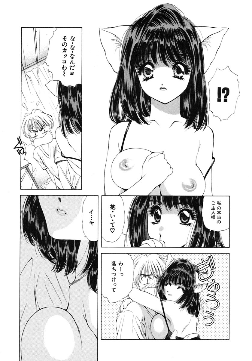 [Ruri Erika] Inshin -Kuchibiru- page 34 full