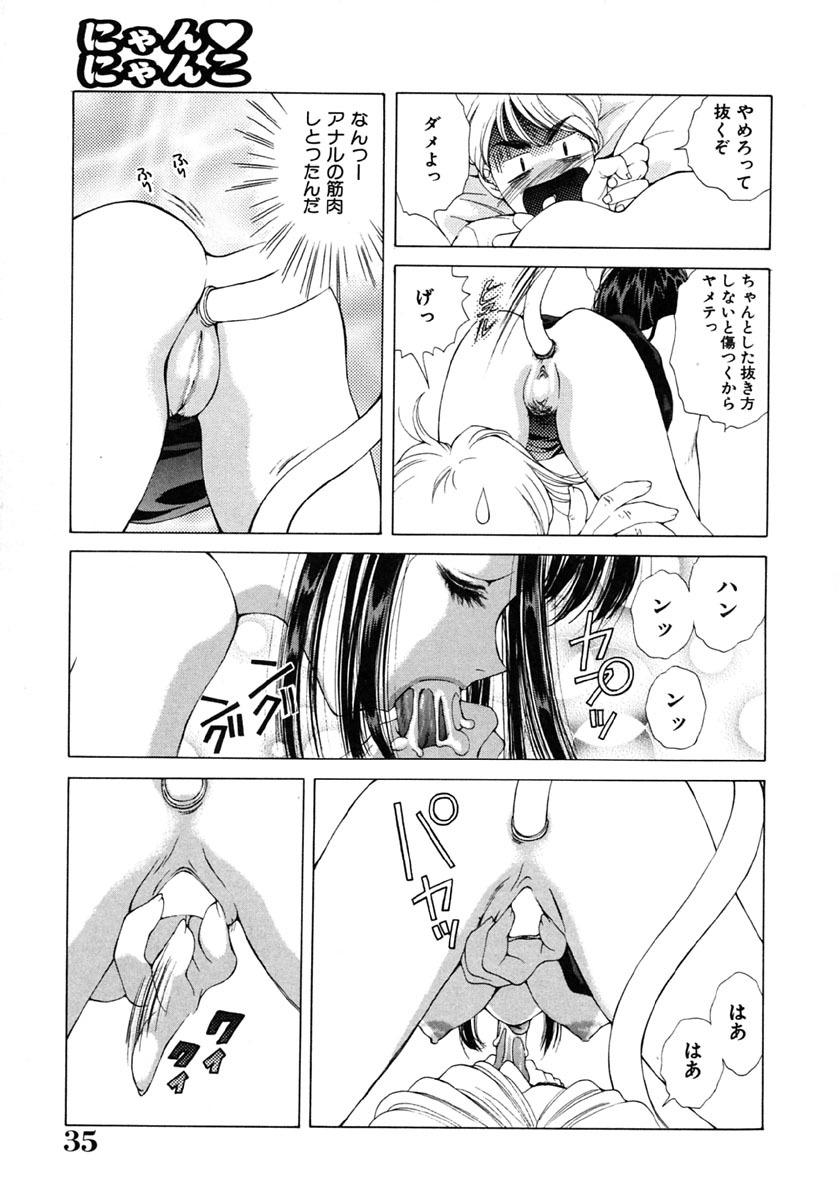 [Ruri Erika] Inshin -Kuchibiru- page 36 full