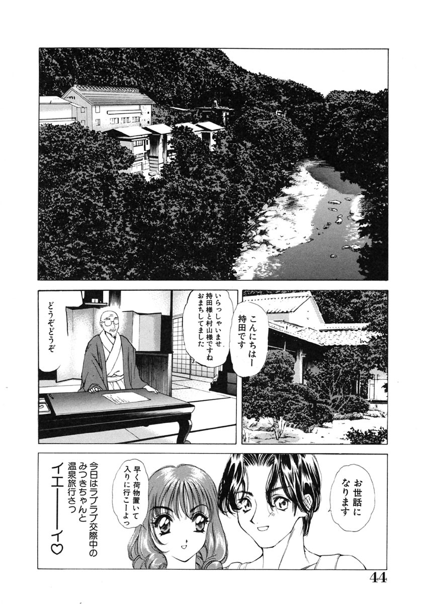 [Ruri Erika] Inshin -Kuchibiru- page 45 full