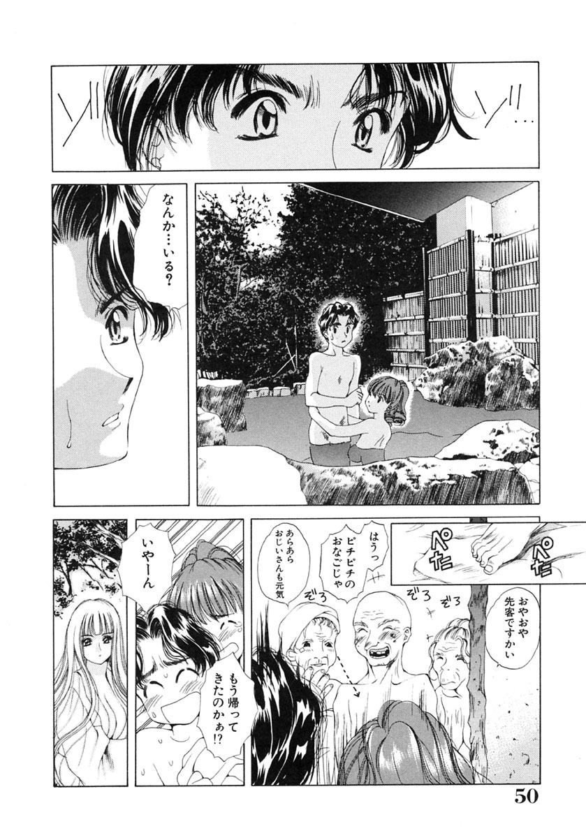 [Ruri Erika] Inshin -Kuchibiru- page 51 full