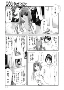 [Ruri Erika] Inshin -Kuchibiru- - page 12
