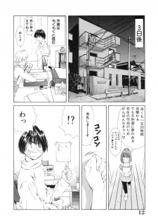 [Ruri Erika] Inshin -Kuchibiru- - page 13