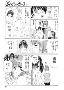 [Ruri Erika] Inshin -Kuchibiru- - page 14
