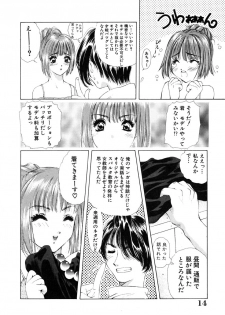 [Ruri Erika] Inshin -Kuchibiru- - page 15
